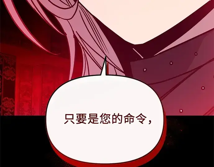 《入手神话级专属装备》第168话图273