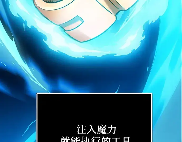 《入手神话级专属装备》第168话图29