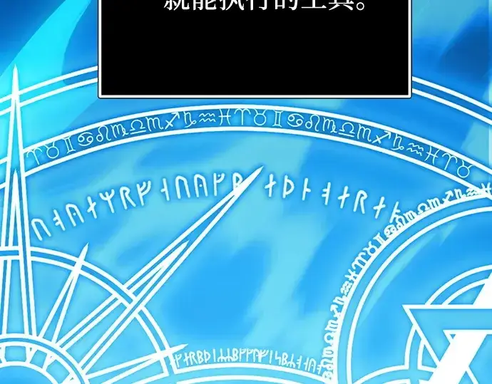 《入手神话级专属装备》第168话图30