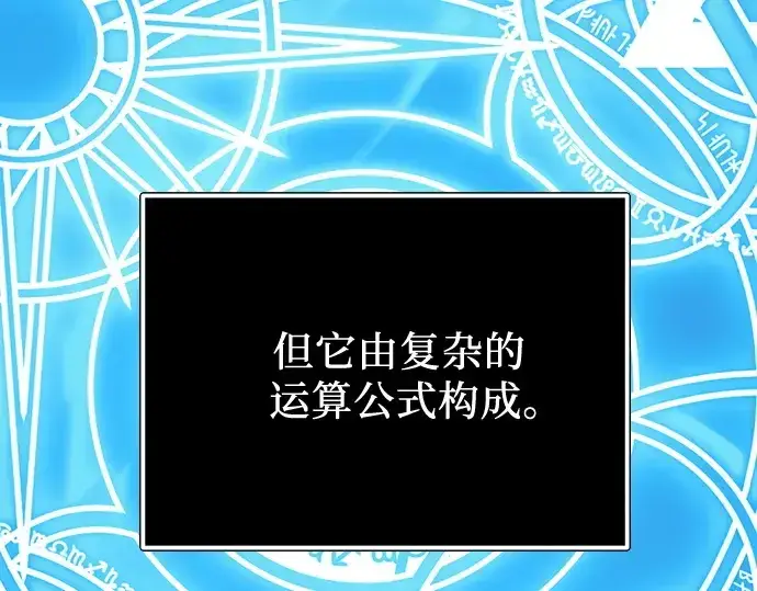 《入手神话级专属装备》第168话图31