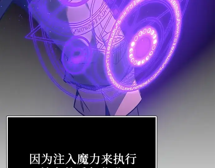 《入手神话级专属装备》第168话图37