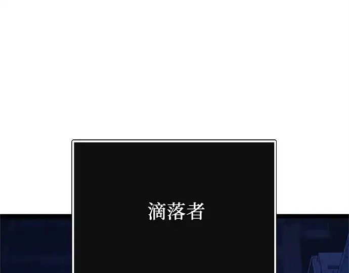 《入手神话级专属装备》第168话图4
