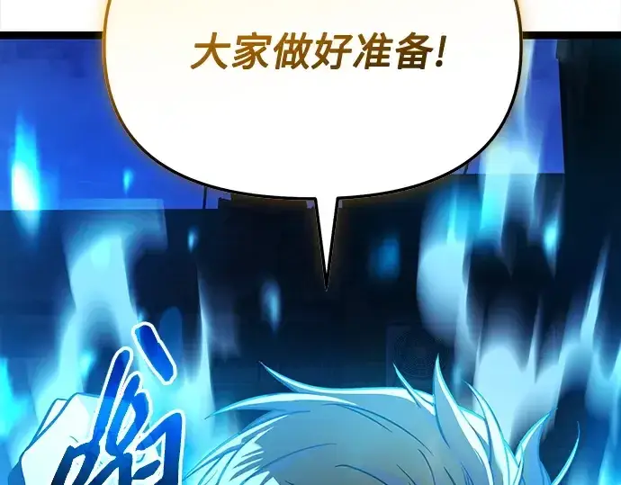 《入手神话级专属装备》第168话图43