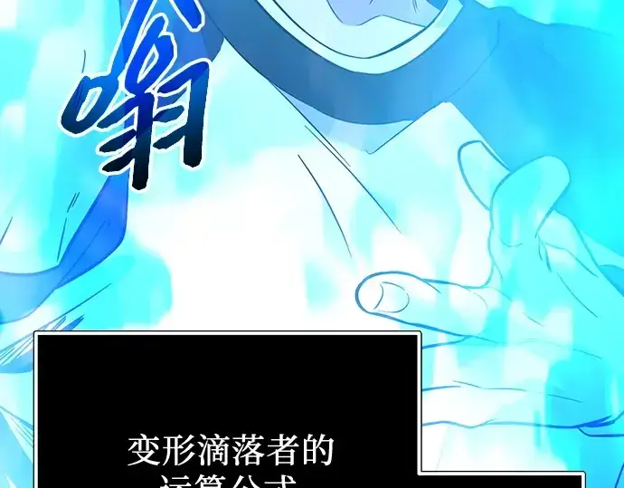 《入手神话级专属装备》第168话图45