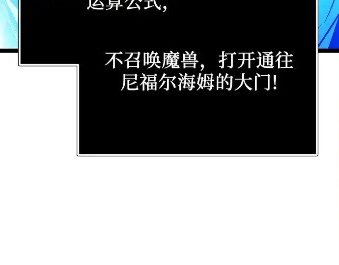 《入手神话级专属装备》第168话图46