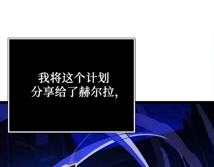 《入手神话级专属装备》第168话图47