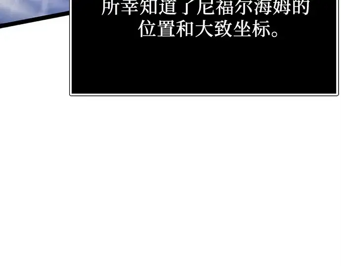 《入手神话级专属装备》第168话图50