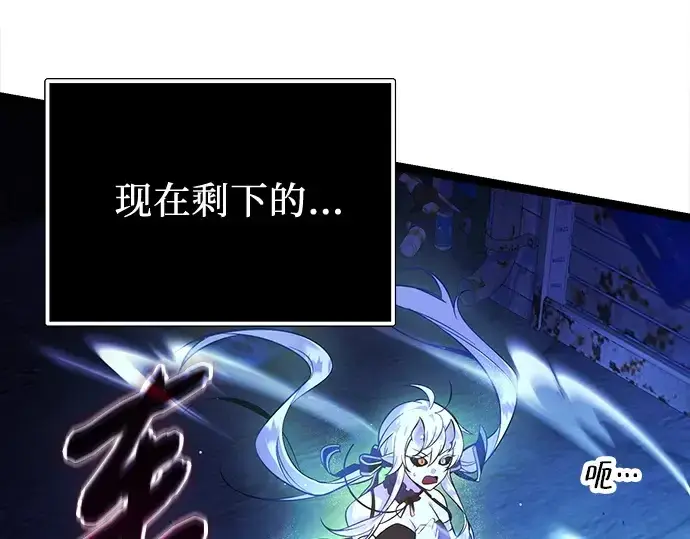 《入手神话级专属装备》第168话图51
