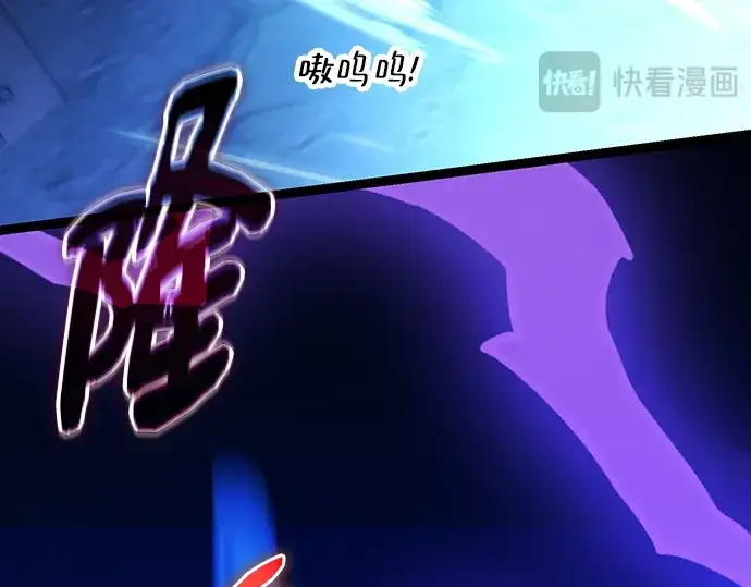 《入手神话级专属装备》第168话图53