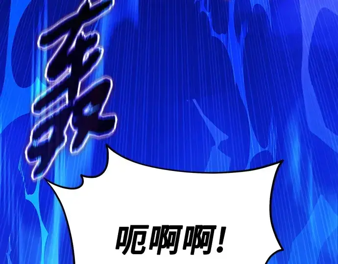 《入手神话级专属装备》第168话图55