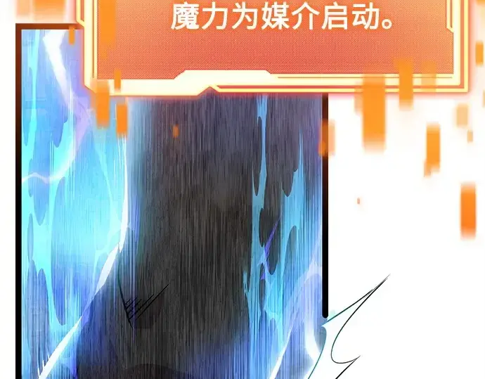 《入手神话级专属装备》第168话图62