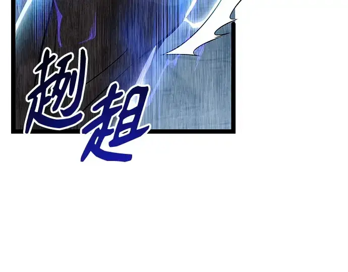 《入手神话级专属装备》第168话图63