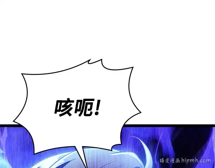 《入手神话级专属装备》第168话图64