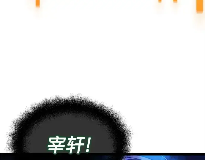 《入手神话级专属装备》第168话图67