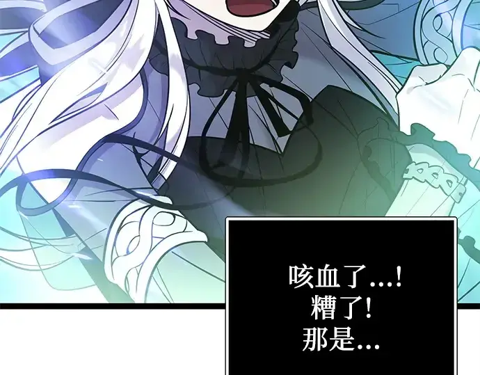 《入手神话级专属装备》第168话图69