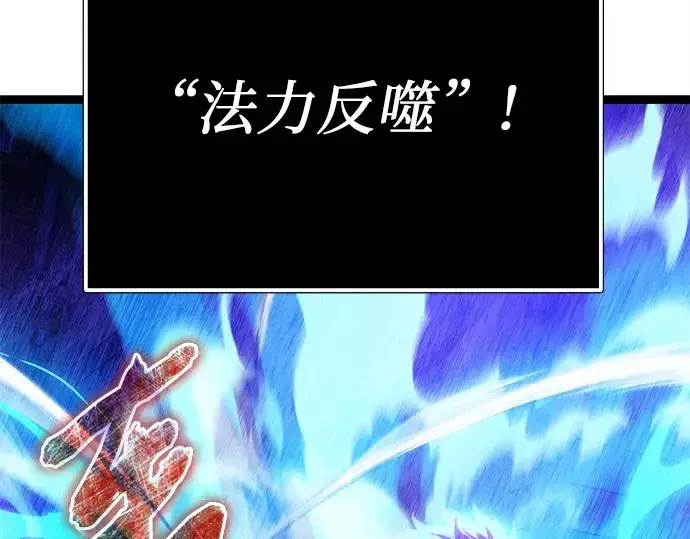 《入手神话级专属装备》第168话图71