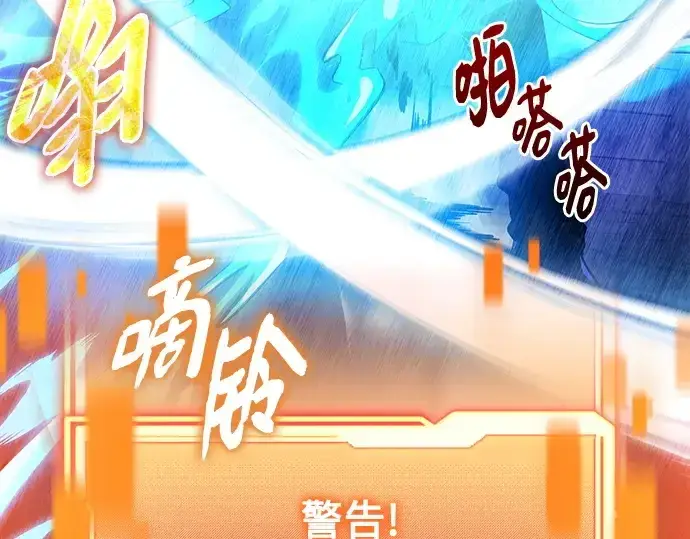 《入手神话级专属装备》第168话图73