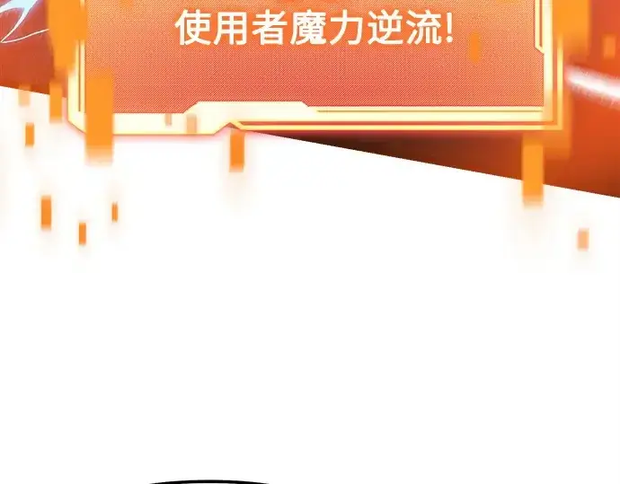 《入手神话级专属装备》第168话图74