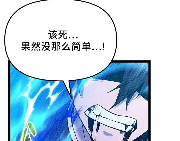 《入手神话级专属装备》第168话图75