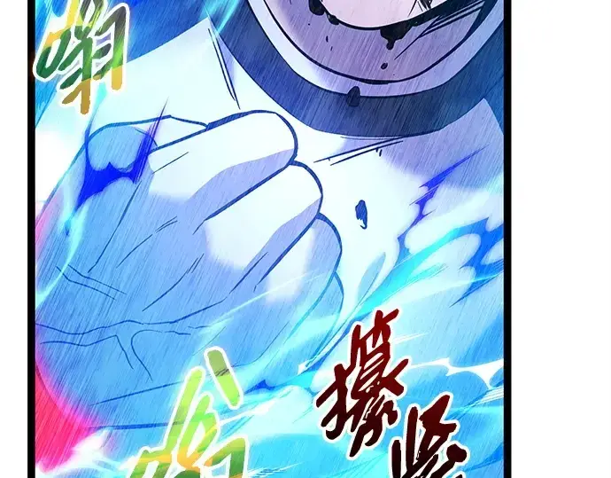 《入手神话级专属装备》第168话图76