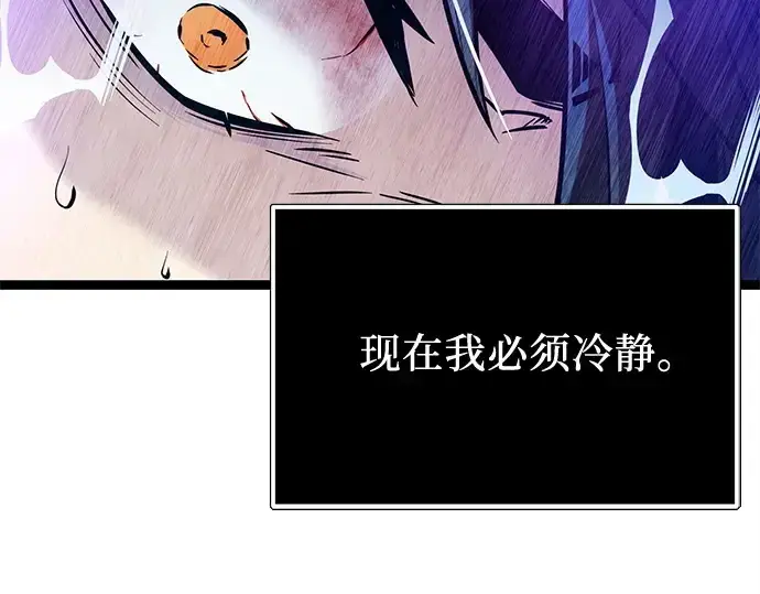 《入手神话级专属装备》第168话图79
