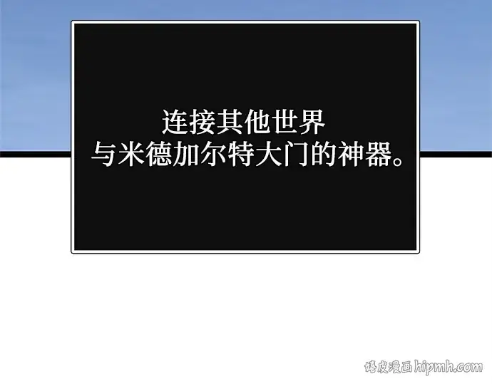 《入手神话级专属装备》第168话图8