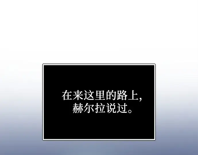 《入手神话级专属装备》第168话图81