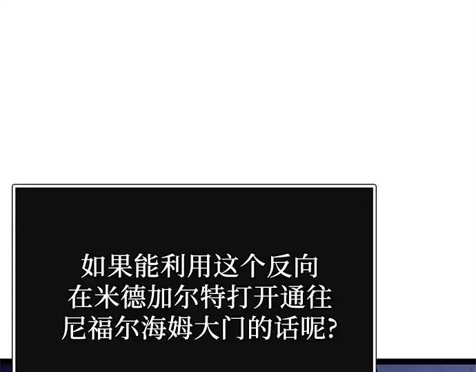 《入手神话级专属装备》第168话图9