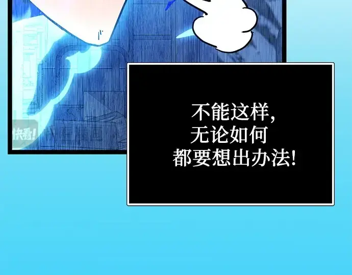 《入手神话级专属装备》第168话图91