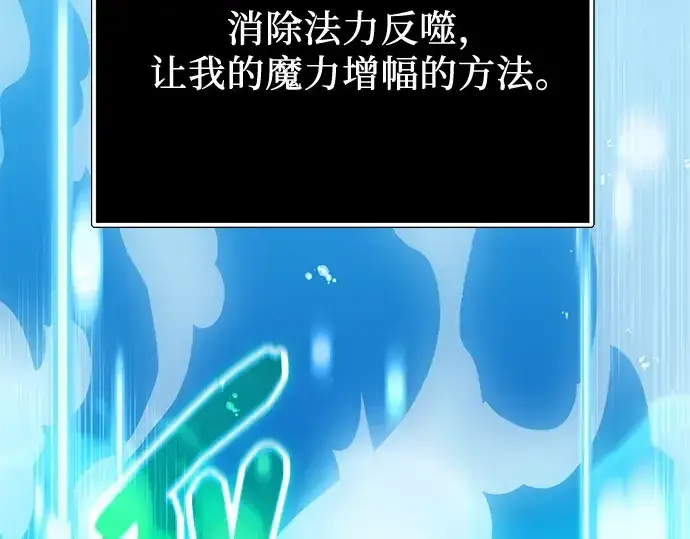 《入手神话级专属装备》第168话图93
