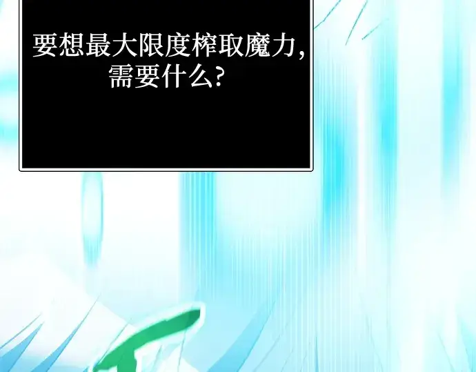 《入手神话级专属装备》第168话图97