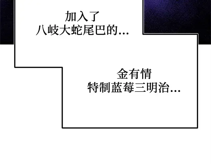 《入手神话级专属装备》第169话图100