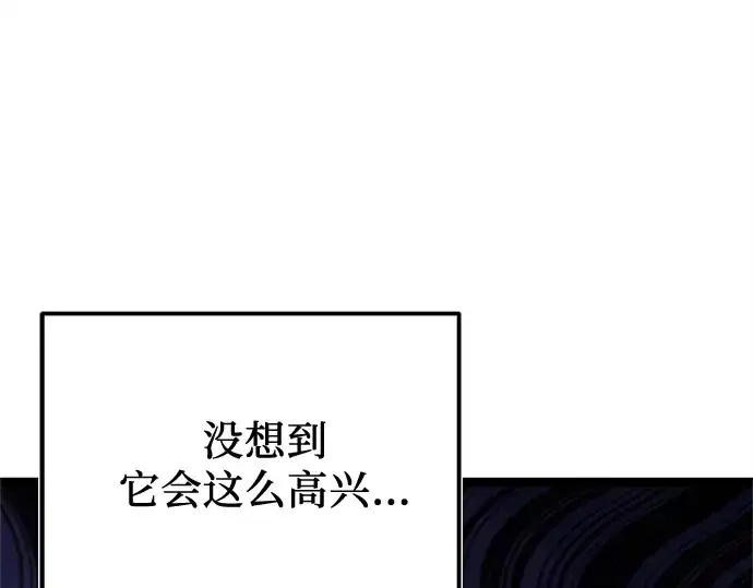 《入手神话级专属装备》第169话图101