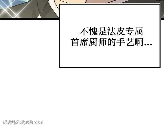 《入手神话级专属装备》第169话图104