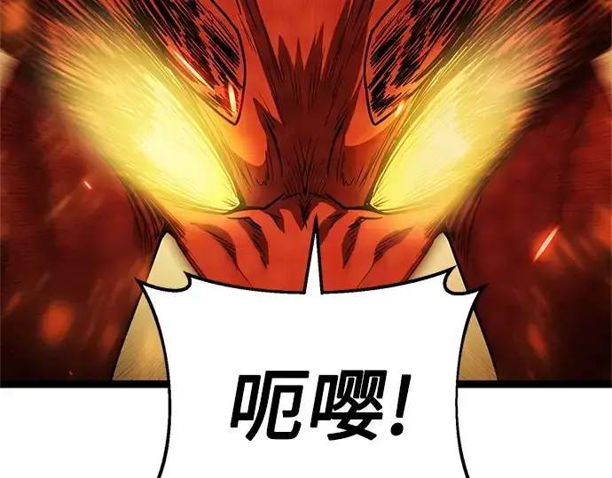 《入手神话级专属装备》第169话图110