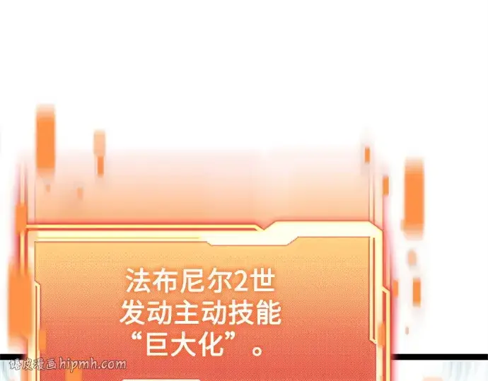 《入手神话级专属装备》第169话图112