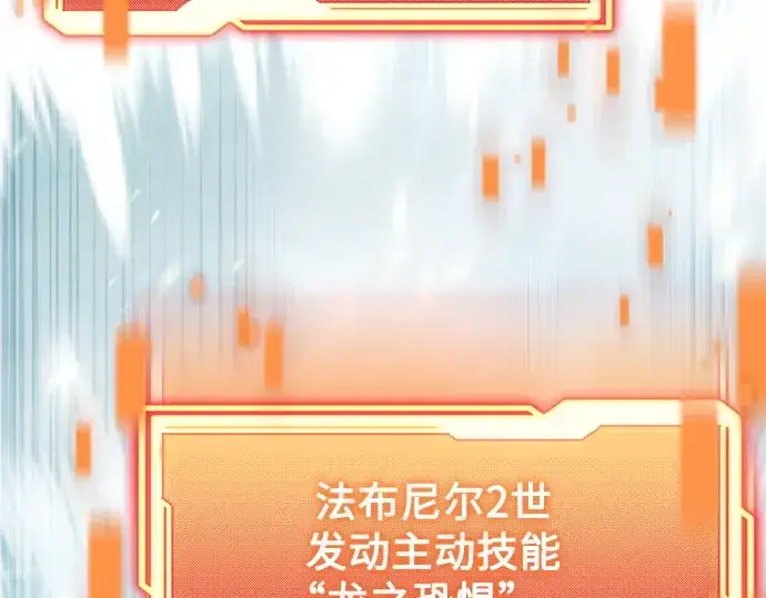 《入手神话级专属装备》第169话图113