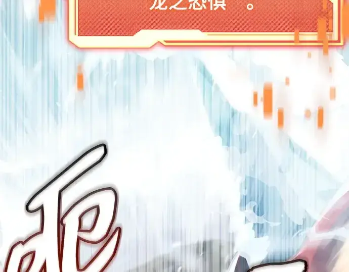 《入手神话级专属装备》第169话图114