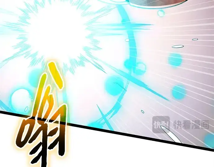《入手神话级专属装备》第169话图124