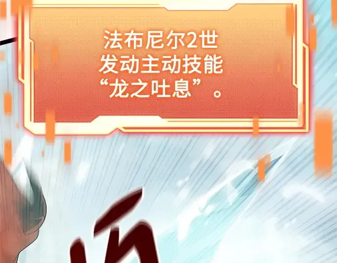 《入手神话级专属装备》第169话图126