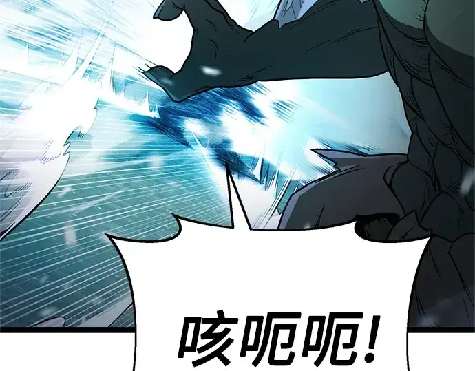 《入手神话级专属装备》第169话图132