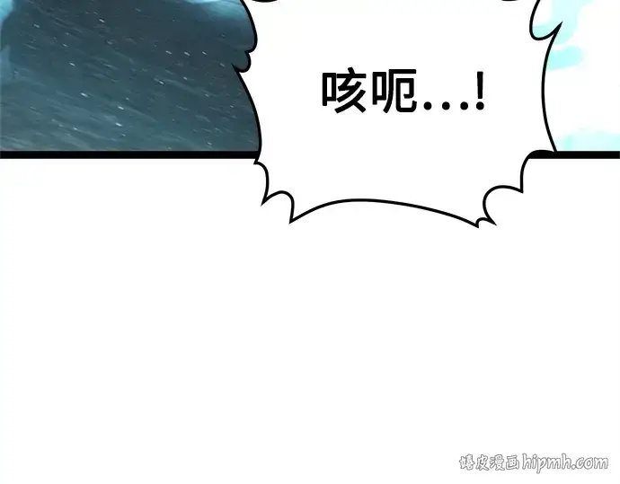 《入手神话级专属装备》第169话图136