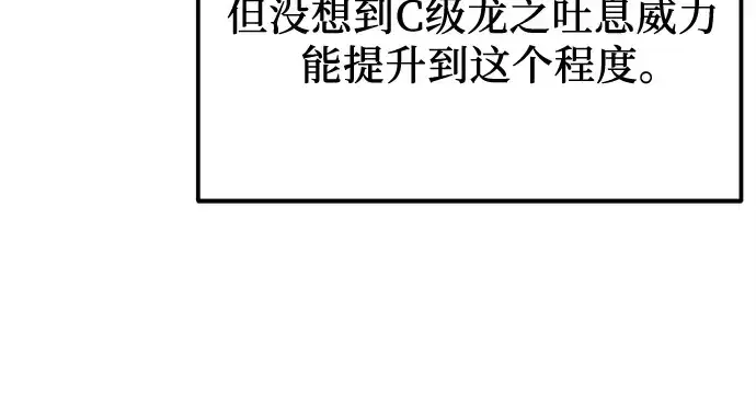 《入手神话级专属装备》第169话图142