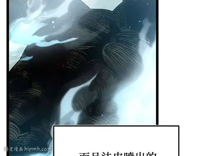 《入手神话级专属装备》第169话图144