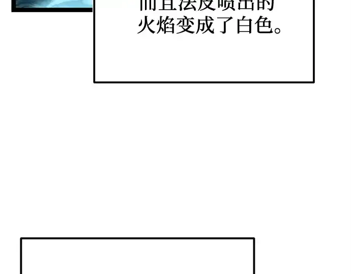 《入手神话级专属装备》第169话图145