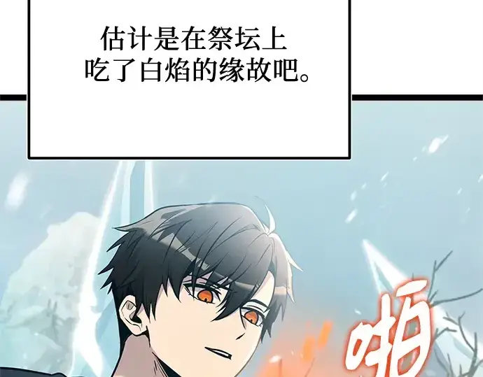 《入手神话级专属装备》第169话图146