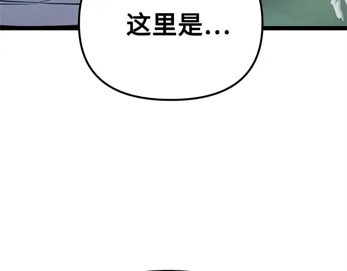《入手神话级专属装备》第169话图15
