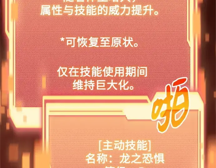 《入手神话级专属装备》第169话图150