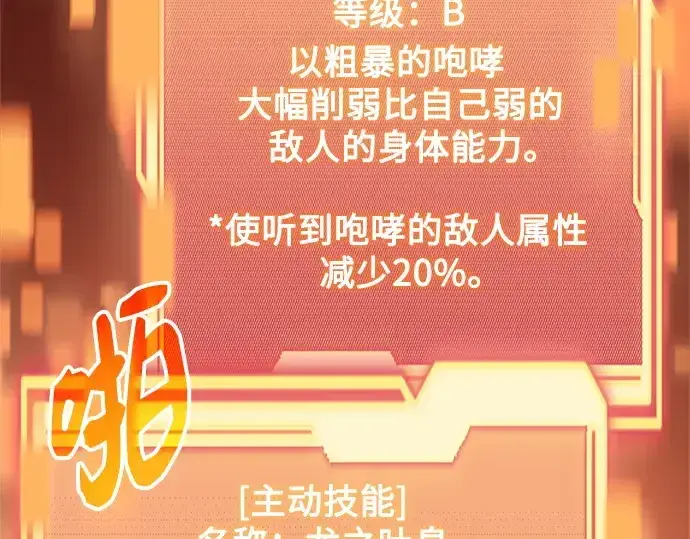 《入手神话级专属装备》第169话图151