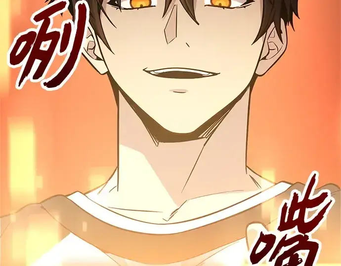 《入手神话级专属装备》第169话图154